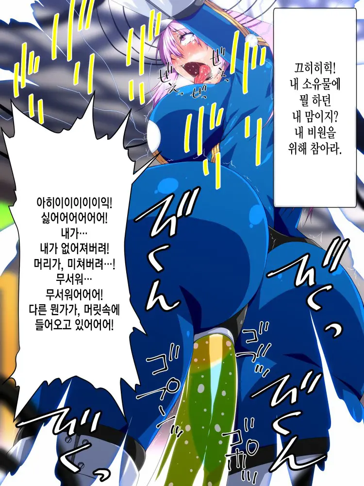 Saisennou! Kaijin Kaizou Akuochi Heroes! | 재세뇌! 괴인개조 타락하는히어로들